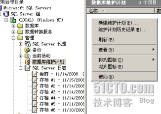 SQL Server2005 异地备份的多种方法4