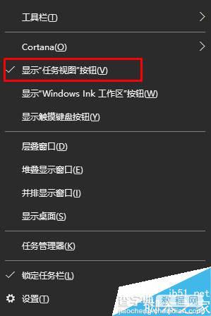 Win10怎么关闭任务视图？Win10关闭任务视图的方法1