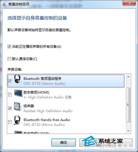 Win7系统双声卡如何切换在两者之间进行切换3