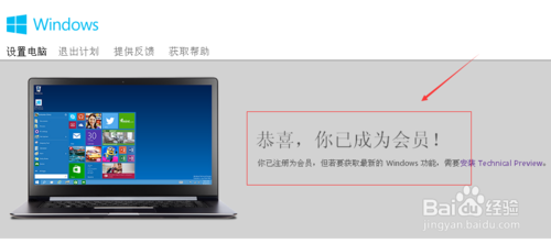 win10安装不了怎么办？win10安装密钥怎么获得？6