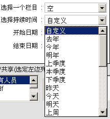 C#巧用DateTime预设可选的日期范围(如本年度、本季度、本月等)1