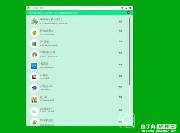 360版win10是正版吗？360版Win10曝光5