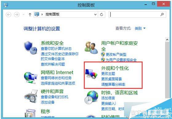 Win8.1系统默认字体丢失了的解决方法1