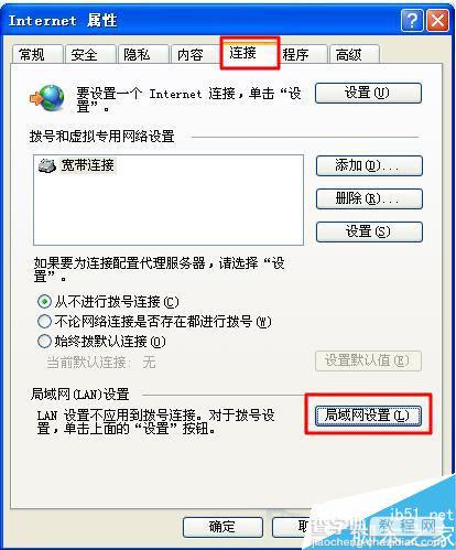 WinXP怎么隐藏IP地址？WinXP系统隐藏IP地址的方法3