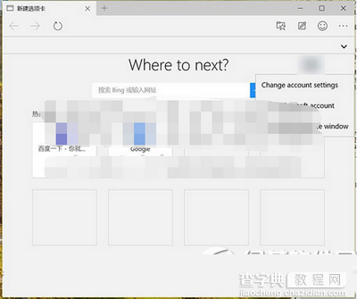 win10预览版10123上手体验全过程:edge浏览器新变20