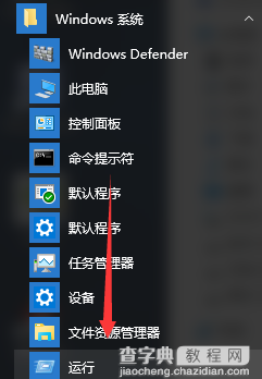 win10系统的电脑怎么限制别人使用的时间?3