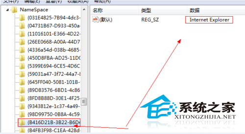 Win7系统IE浏览器程序正常卸载桌面依然有IE图标的解决方法6