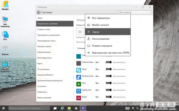 Windows 10 Build 10031所有特性图文预览3