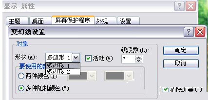 Win7电脑待机怎么设置？Win7设置电脑待机的方法2