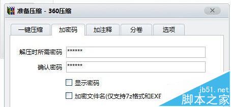 win7系统怎么对文件进行双层加密?5