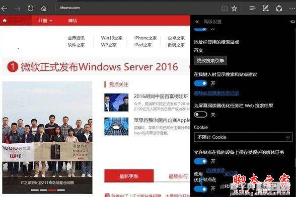 Win10系统使用Edge浏览网页时提示已有人举报此网站不安全的原因及解决方法图文教程5