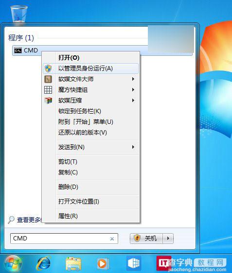 Win7/Win8.1升级Win10整体进度达到32%等各种安装失败的解决方法3