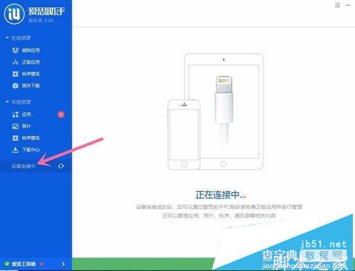 iPhone手机文件怎么传送到win10电脑上？iPhone与Win10电脑共享互转文件方法6