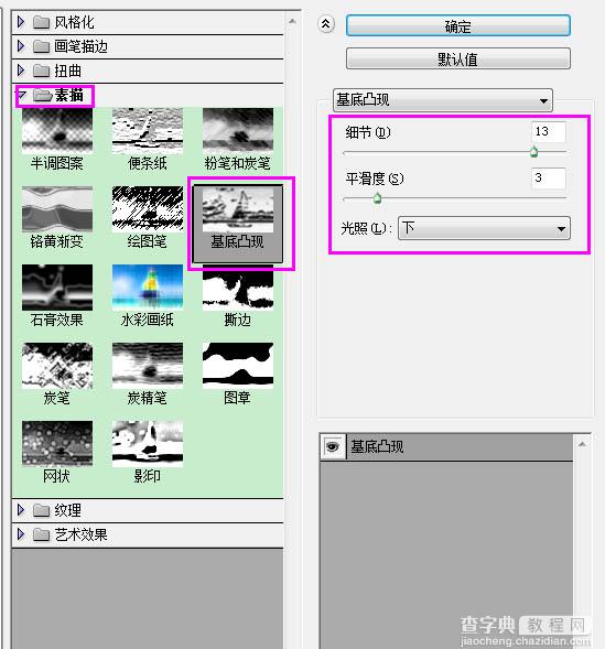 Photoshop制作逼真的的浓香字母面包字52
