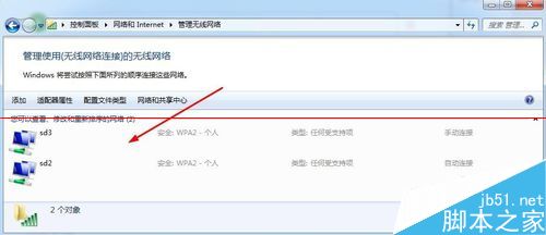 win7无线WIFI网络怎么取消自动连接？7