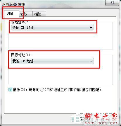 Win7系统如何关闭445端口?Win7关闭445端口的具体方法10