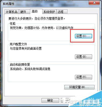 Win7如何增加虚拟内存？Win7增加虚拟内存的方法3