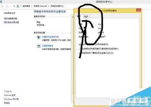 win8系统的无线密码如何查看?win8查看wifi密码介绍5