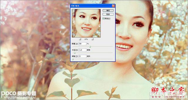 Photoshop将美女图片调制出淡黄暖色调20