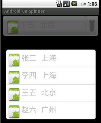 Android自定义Spinner下拉列表（使用ArrayAdapter和自定义Adapter实现）3