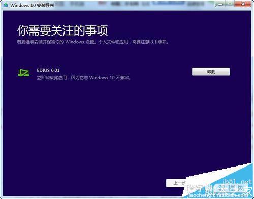 win10不兼容Edius该怎么处理?让Edius正常运行的技巧1