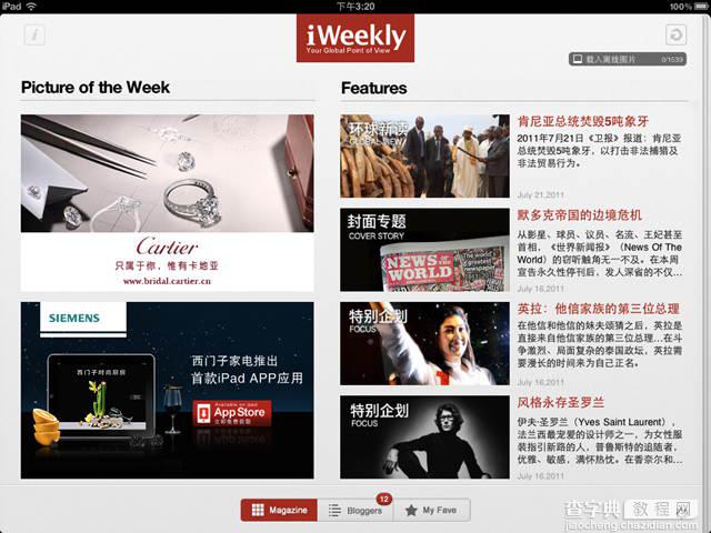 详解iOS中UIView的layoutSubviews子视图布局方法使用2