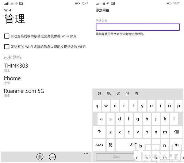 win10手机预览版无法连接WiFi解决方法1