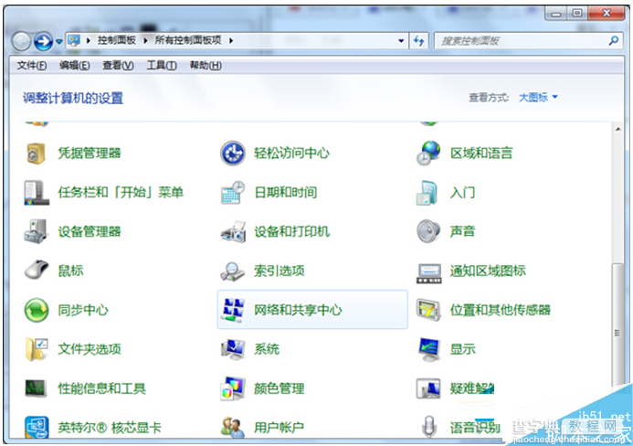 Win7系统如何开启蓝牙？Win7笔记本开启蓝牙的方法2