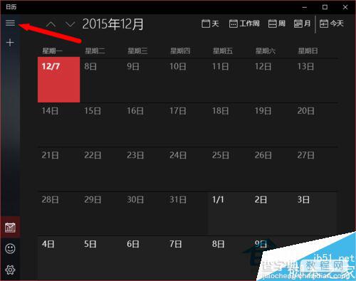 Win10系统日历应用如何显示中国的农历？win10日历显示农历的方法2