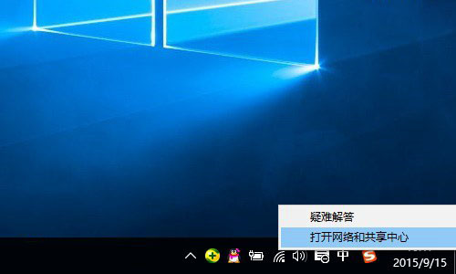 Win10怎么改dns？Win10修改DNS地址教程3