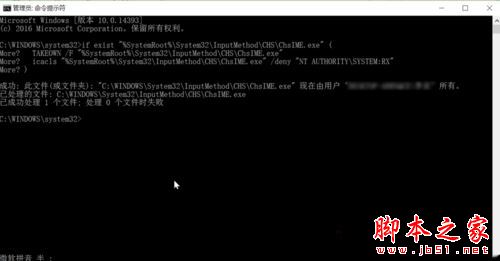 win10系统锁屏后解锁却无法进入桌面的解决方法图文教程2