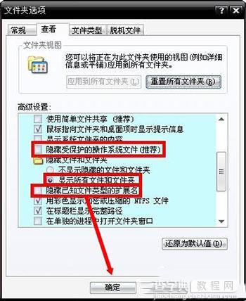 Win8电脑系统出现蓝屏故障代码0x00000019的解决办法8