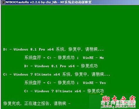 Win10系统无法开机提示missing operating system的解决方法5