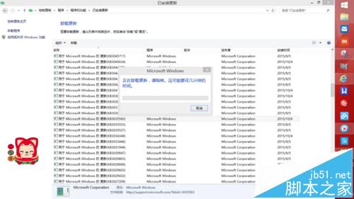 win8.1系统出现GWXUX.exe停止工作的解决办法7