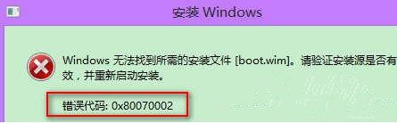 Win7/Win8.1升级Win10安装失败错误代码0x80070002解决方法1