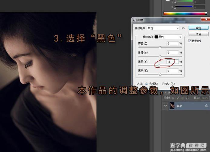 Photoshop为偏红的室内人像加上时尚中性色20