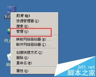 win2003系统不识别移动硬盘该怎么办?5