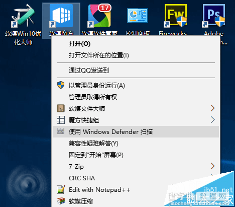 Win10内置杀软Windows Defender怎么从右键菜单扫描项去掉?1