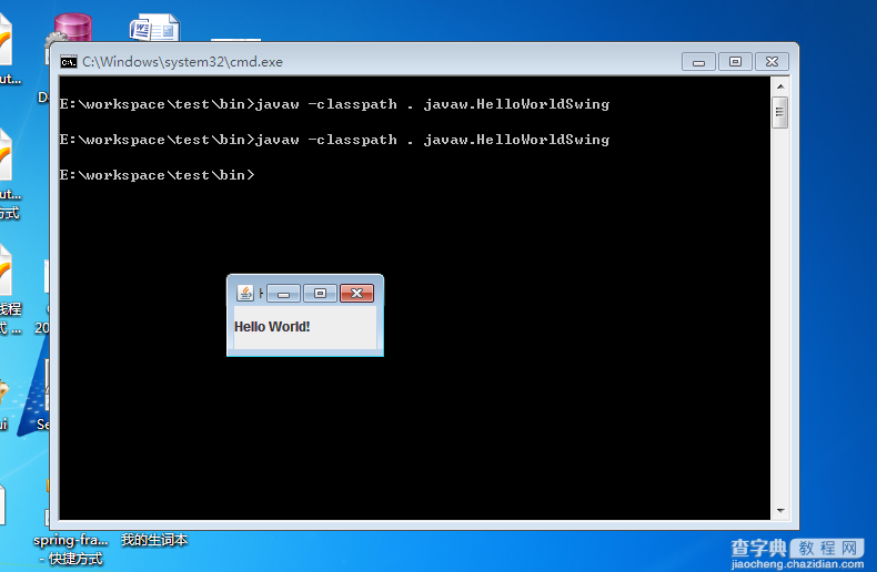 Windows下java、javaw、javaws以及jvm.dll等进程的区别5