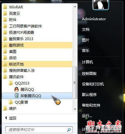 Win7系统电脑提示WIN7XXX.Vxd未找到的原因及三种解决方法图文教程4