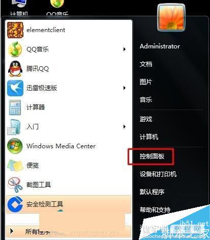 Win7系统电脑有杂音怎么办？Win7系统声音有杂音的解决方法1