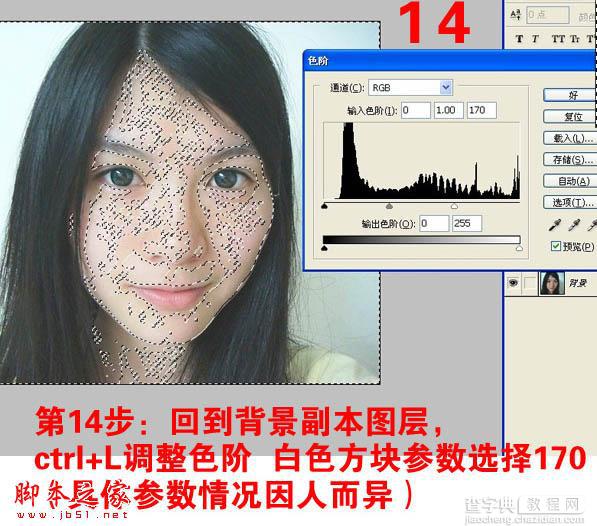 photoshop利用通道将偏暗多斑的人物去斑及美白15