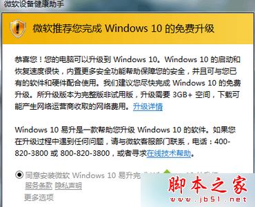 Win7系统总是弹出