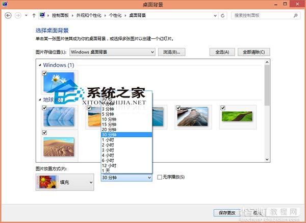 Win8自动更换桌面背景无需借助第三方软件3