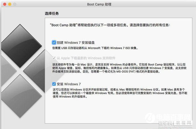 Mac创建Win7安装盘图文教程 OS X 10.11上使用Bootcamp创建Win7安装盘的方法5