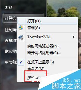 Win7如何增加虚拟内存？Win7增加虚拟内存的方法1