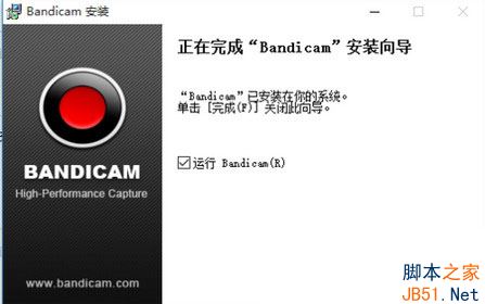 Win7注册Bandicam失败并提示未注册问题的解决方法2