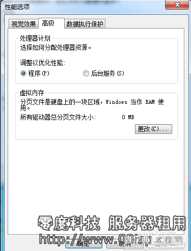 Windows 2008 关闭系统虚拟内存功能 如何删除pagefile.sys10