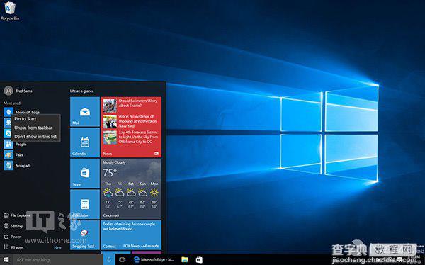 Win10预览版10162图赏：目前最流畅版本23