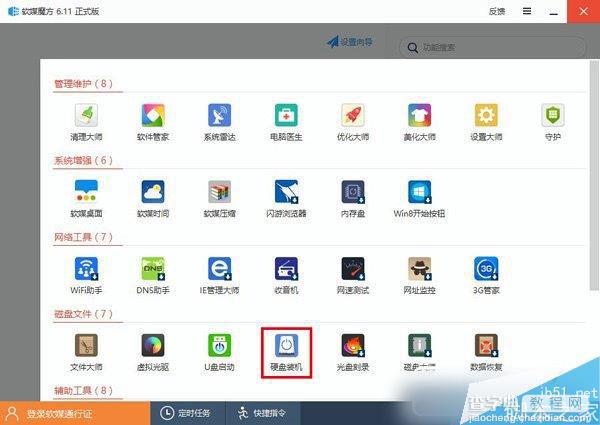 Win10 TH2正式版硬盘怎么安装？Win10 TH2正式版硬盘安装方法2